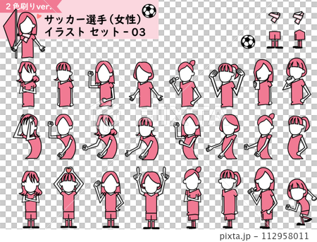 サッカー選手（女性）2色刷り ベクター イラストセット-03 112958011