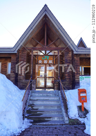 安国駅(石北本線・JR北海道) 安国駅(石北本線・JR北海道) 112960219