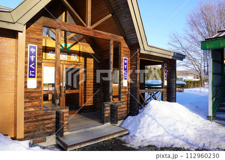 安国駅（石北本線・JR北海道） 112960230