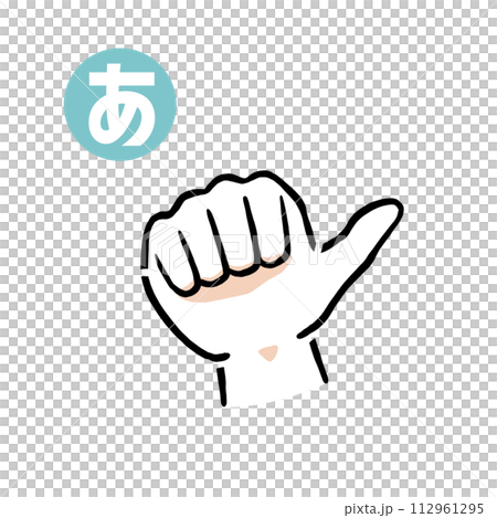 Sign language finger character "A" Sign language finger character "A" 112961295