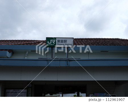 東金散策 東金散策 112961907