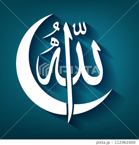 Allah In Arabic Calligraphy Writing With Crescent Moon - God Name In Arabic, Vector Illustration 112962800