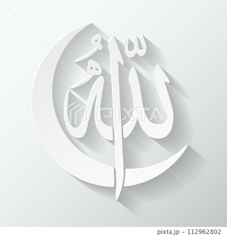 Allah In Arabic Calligraphy Writing With Crescent Moon - God Name In Arabic, Vector Illustration 112962802