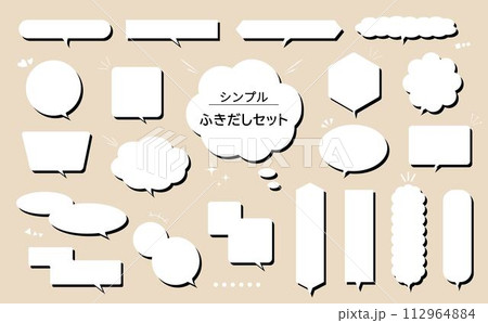 シンプルなモノクロ吹き出しセット_主線なし_影あり 112964884