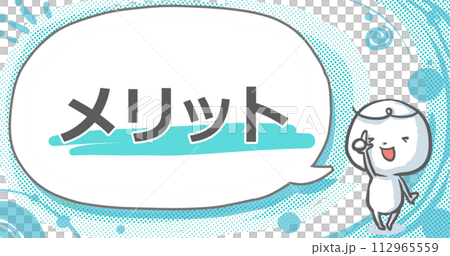 [Advantages] Eye-catching white people with speech bubbles 112965559