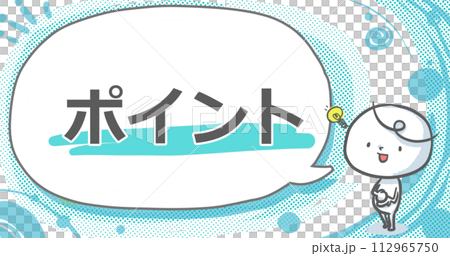 [Point] 帶有語音氣泡的白人引人注目 112965750