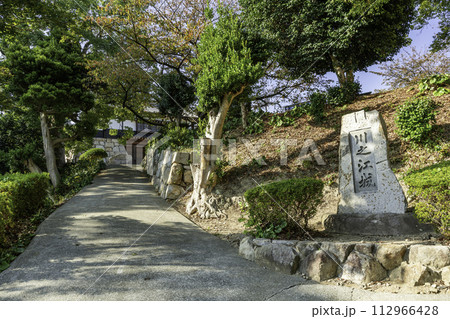 川之江城跡　銘石碑　愛媛県四国中央市 112966428