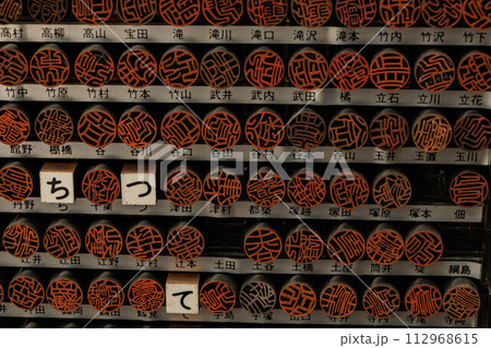 契約書類等に必要な印鑑 契約書類等に必要な印鑑 112968615