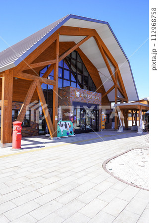 道の駅・ピア21しほろ 112968758