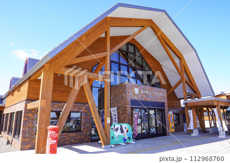 道の駅・ピア21しほろ 112968760