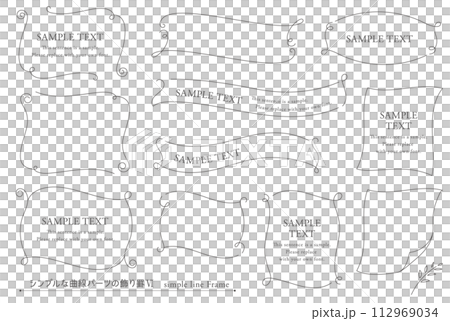 Decorative border of simple curved parts 6_simple line Frame Decorative border of simple curved parts 6_simple line Frame 112969034