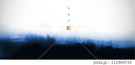 Abstract ink wash painting. Traditional Japanese ink wash painting sumi-e. Hieroglyphs - Hieroglyphs - eternity, freedom, happiness, well-being 112969738