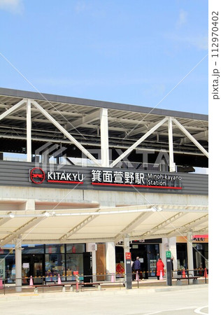 北大阪急行新駅・箕面萱野駅 112970402