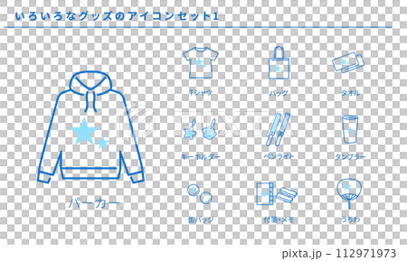 Various goods simple icon set material 1, vector 112971973