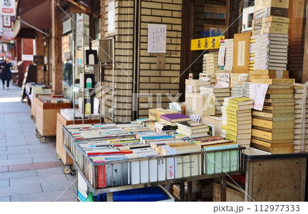 神保町古書店街 神保町古書店街 112977333