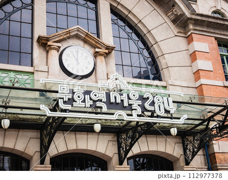 文化駅ソウル284（旧ソウル駅舎） 112977378
