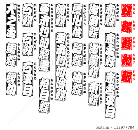 鮃 鰈 ヒラメ カレイ ひらめ かれい Flatfish Flounder 日本語 1 112977794