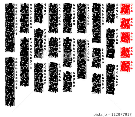 鮃 鰈 ヒラメ カレイ ひらめ かれい Flatfish Flounder 日本語 3 鮃 鰈 ヒラメ カレイ ひらめ かれい Flatfish Flounder 日本語 3 112977917