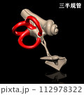 人体の三半規管 112978322