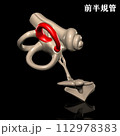人体の前半規管 112978383