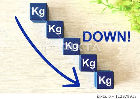 体重減少のイメージ 112979915