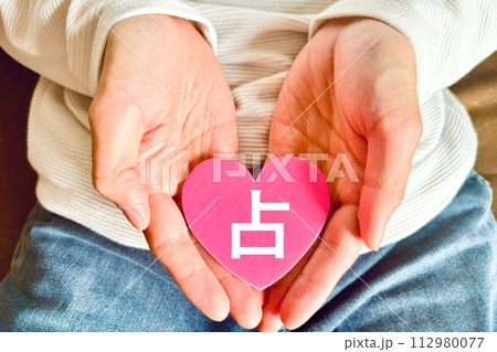 占いのイメージと人 112980077