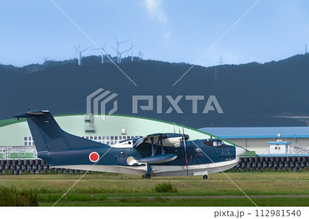 タキシングする世界最高峰級飛行艇　US-2海上自衛隊救難機 112981540