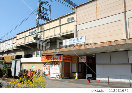 近鉄電車河内小阪駅 の駅舎 112981672