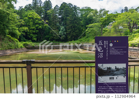 仙台城三の丸堀跡 五色沼／フィギアスケート発祥の地 112984964