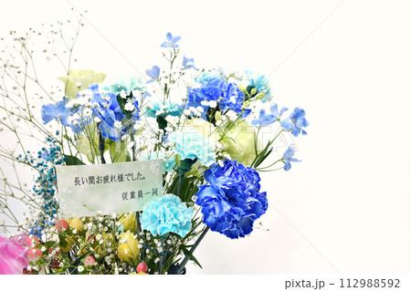 退職のお祝い花束 退職のお祝い花束 112988592