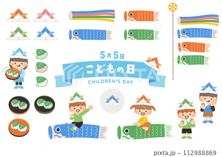 子どもの日のイラストセット素材 112988869