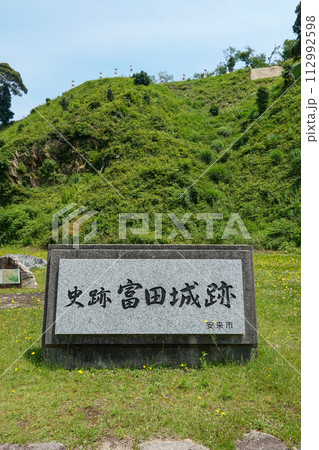 史跡 富田城跡（島根県安来市） 112992598