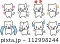 色々な感情のネコ 112998244