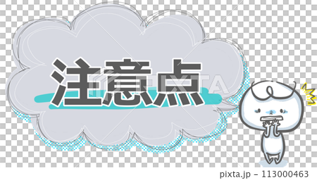 [Note] Eye catch of a white person with a speech bubble 113000463