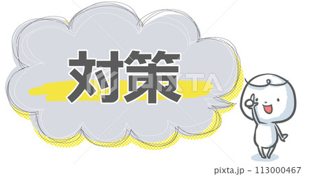 【対策】吹き出し付き白い人のアイキャッチ 113000467