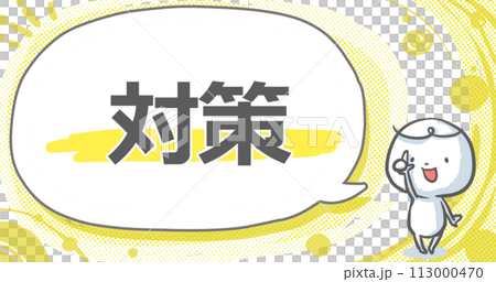 [Countermeasure] Eye catch of white people with speech bubbles 113000470