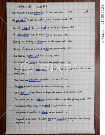 鉄緑会からの【英語小テスト】 113003128