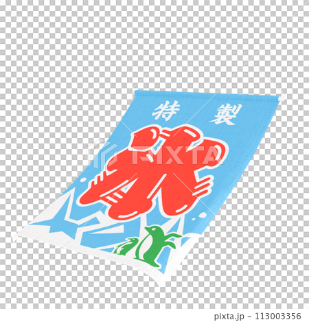 かき氷の吊り下げ旗 かき氷の吊り下げ旗 113003356