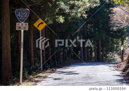 【国道422号】山間部を抜ける国道 【国道422号】山間部を抜ける国道 113009384