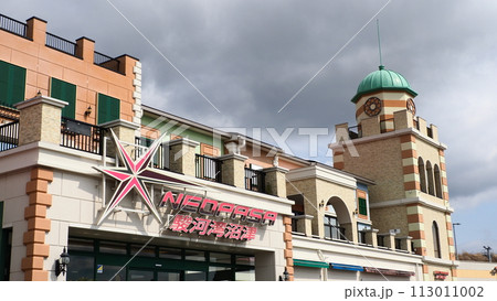 NEOPASA 駿河湾沼津SA 上り 113011002