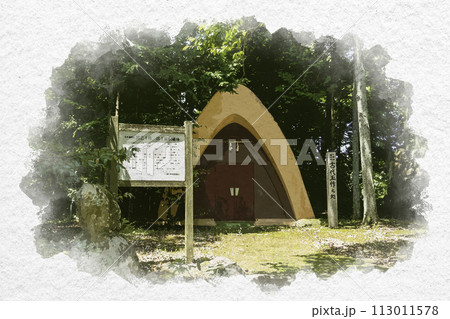 水彩画風　玉造温泉　玉作湯神社　出雲玉作跡出土品収蔵庫　島根県松江市 113011578