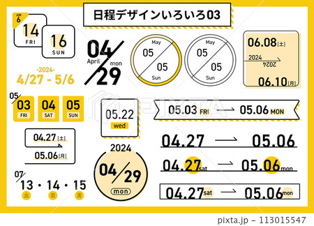 編集可能な日程デザインいろいろ03 113015547