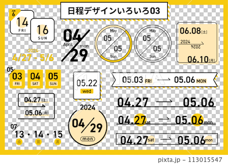 編集可能な日程デザインいろいろ03 113015547