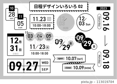 日程デザイン_モノクロ02 113019784