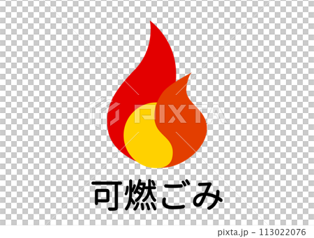 Garbage sorting, burnable garbage, combustible garbage, flammable materials illustration, icon material Garbage sorting, burnable garbage, combustible garbage, flammable materials illustration, icon material 113022076