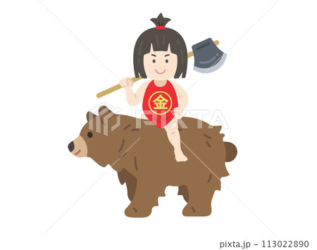 熊に乗って、まさかりかついだ、金太郎のイラスト 113022890