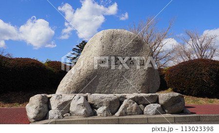 伊豆 小室山リッジウォーク 小室山公園 113023398