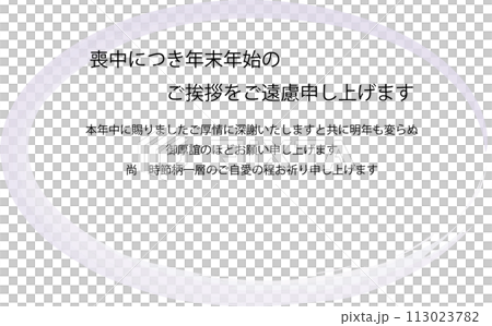 紫色哀悼模板 113023782