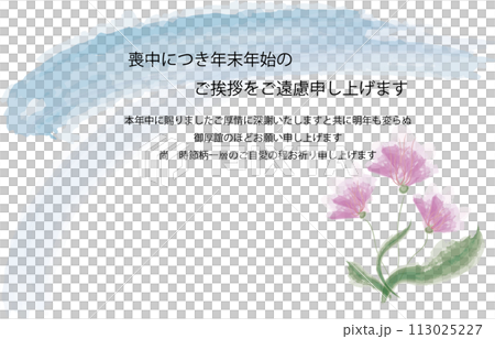 Mourning template blue Mourning template blue 113025227
