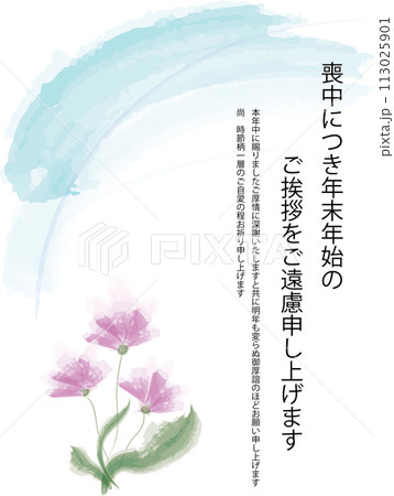 喪中用水色テンプレート 113025901